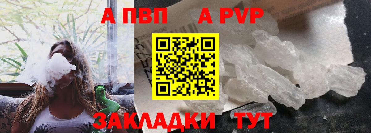Alpha PVP Соль Кубинка
