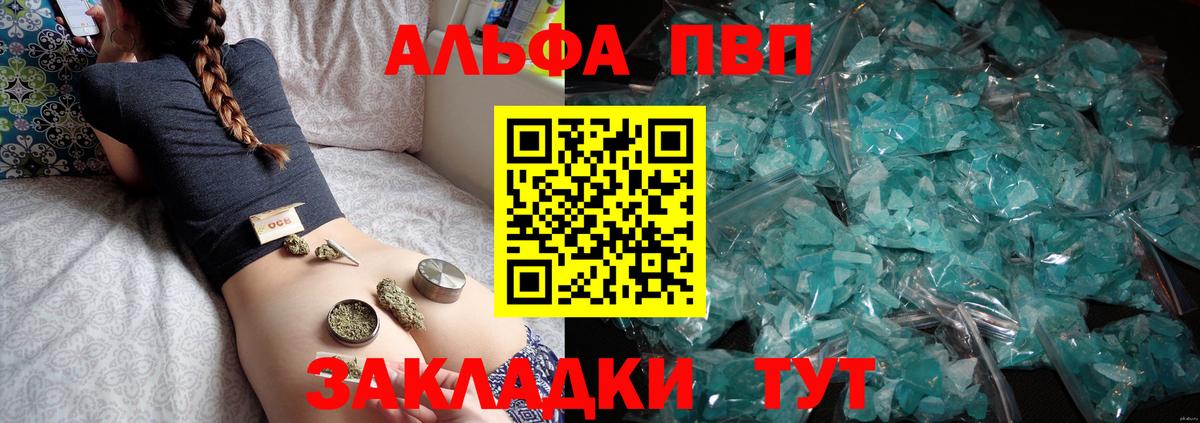 Кубинка  Alpha PVP Соль  APVP кристаллы  Вход с VPN  Alpha PVP мука 