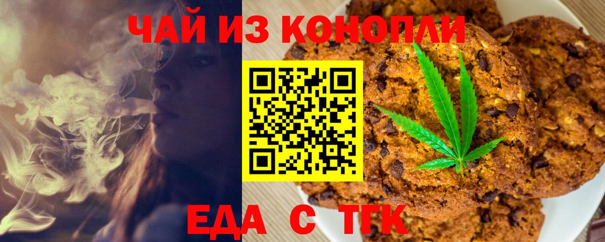 Кубинка  Cannafood марихуана  Вход с VPN 