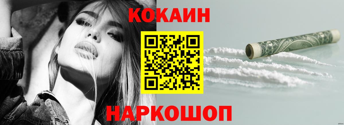 COCAIN Columbia Кубинка