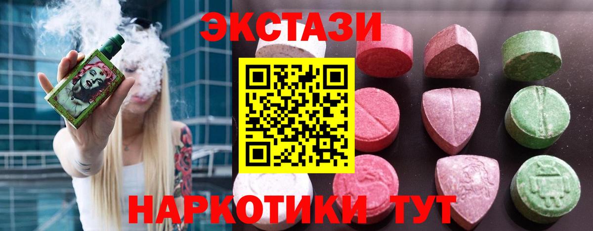 Экстази  ЭКСТАЗИ 280мг  Вход с VPN  MEGA рабочий сайт  Кубинка 
