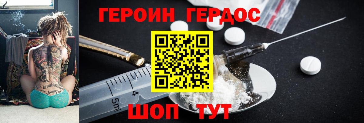 Кубинка  ГЕРОИН гречка  Вход с VPN 