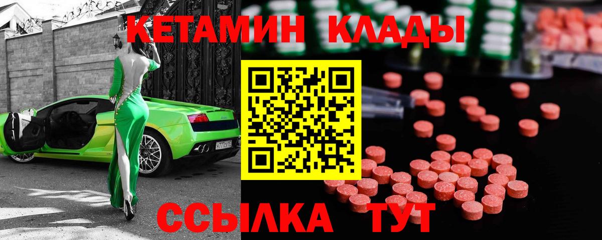 КЕТАМИН VHQ Кубинка