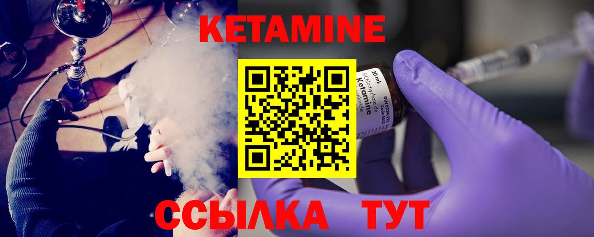 Кубинка  КЕТАМИН ketamine  Вход с VPN 