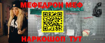 мефедрон VHQ Канаш