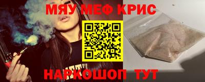 мефедрон VHQ Канаш