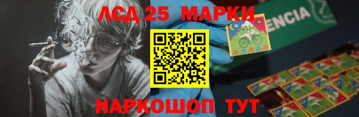 ЛСД экстази кислота Кубинка