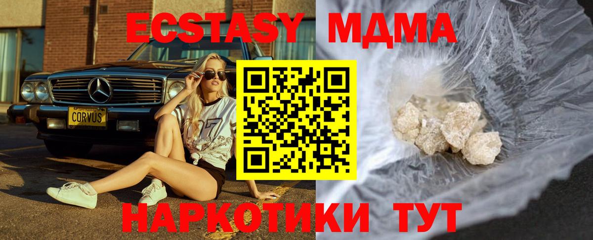 Кубинка  MDMA кристаллы  МДМА молли  Вход с VPN 