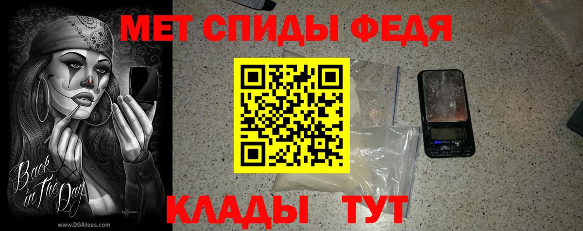 Первитин мет Кубинка