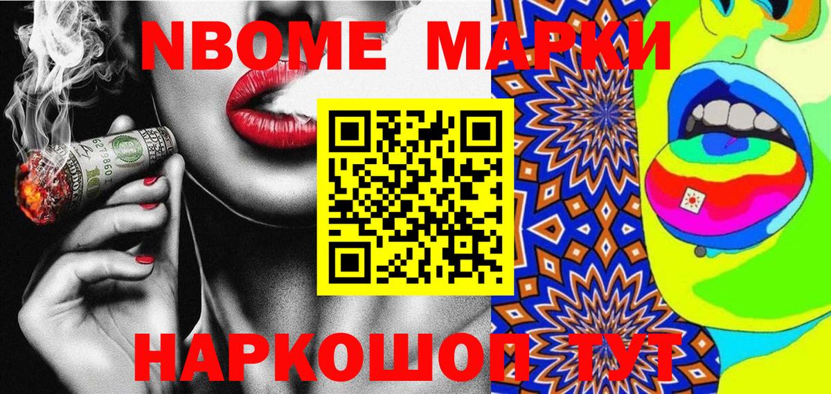 Марки N-bome  Марки NBOMe 1500мкг  наркотики  Кубинка  Вход с VPN 
