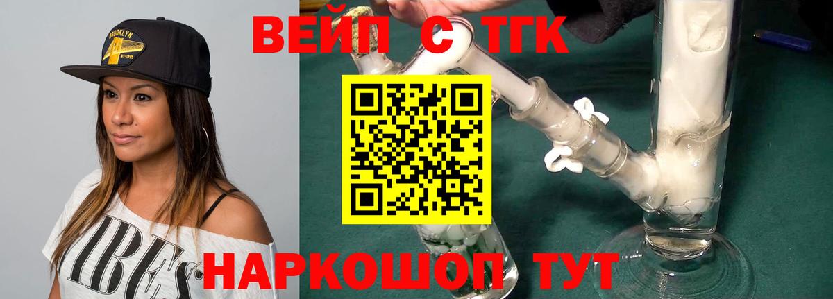 Дистиллят ТГК жижа  Дистиллят ТГК вейп  Кубинка  Вход с VPN 